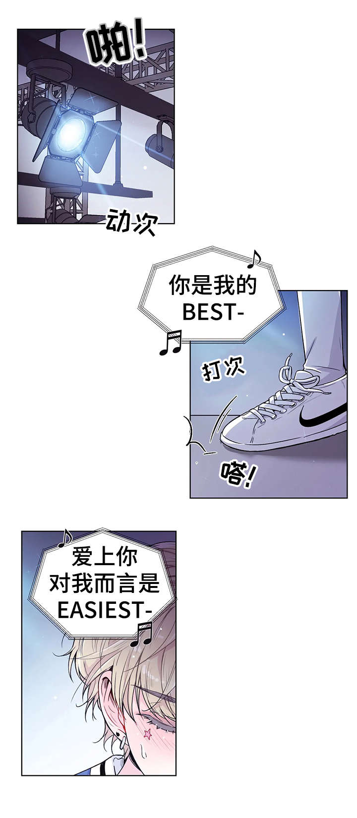 场景图漫画,第1章：综艺1图