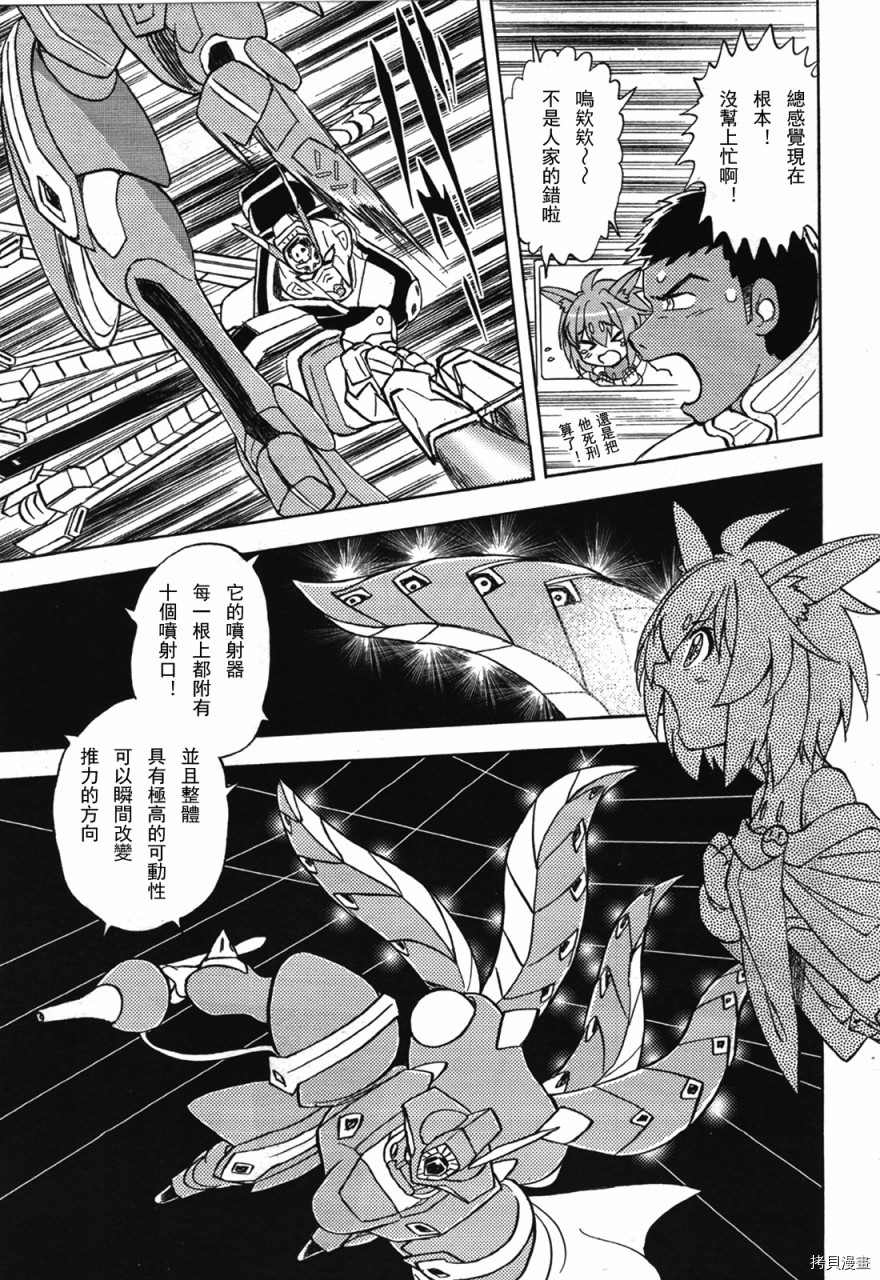 海盗高达X11漫画,第2话2图