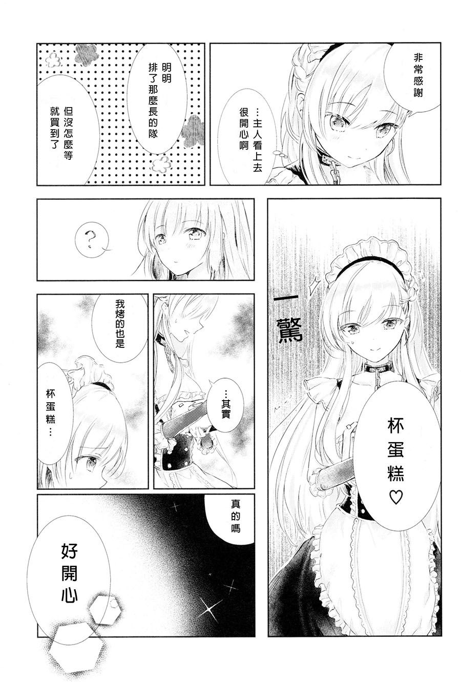 THIRD IMPRESSION漫画,短篇3图