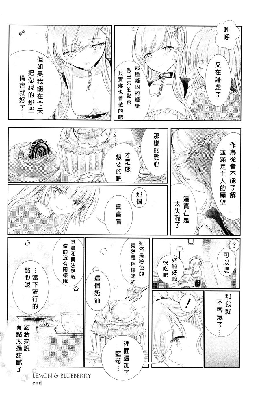 THIRD IMPRESSION漫画,短篇1图