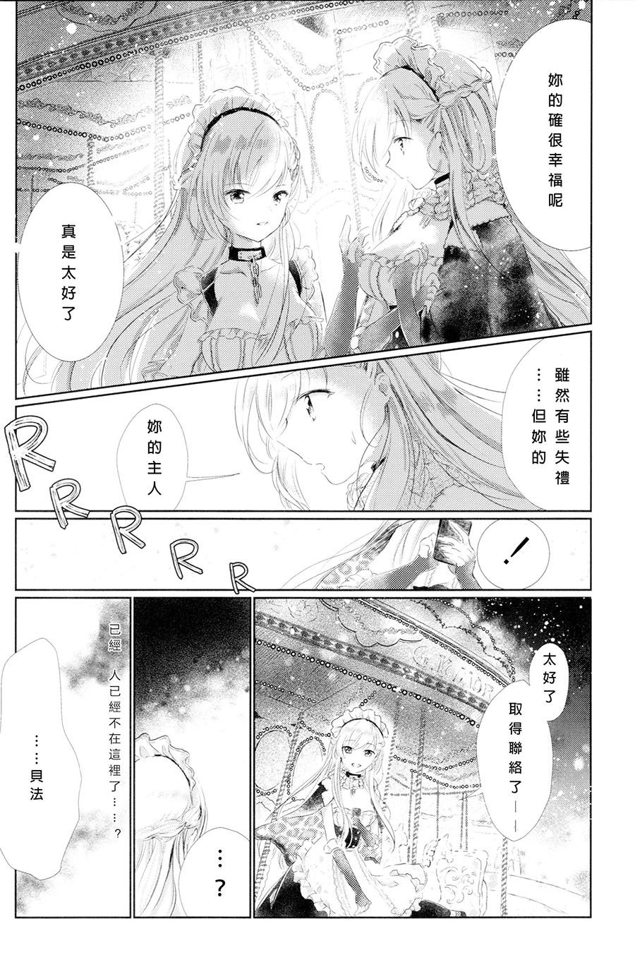 THIRD IMPRESSION漫画,短篇1图