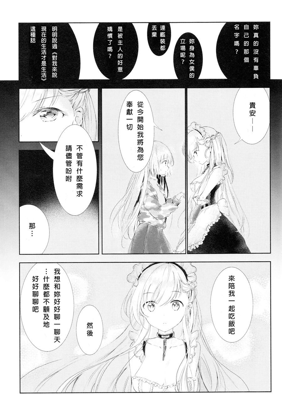 THIRD IMPRESSION漫画,短篇5图