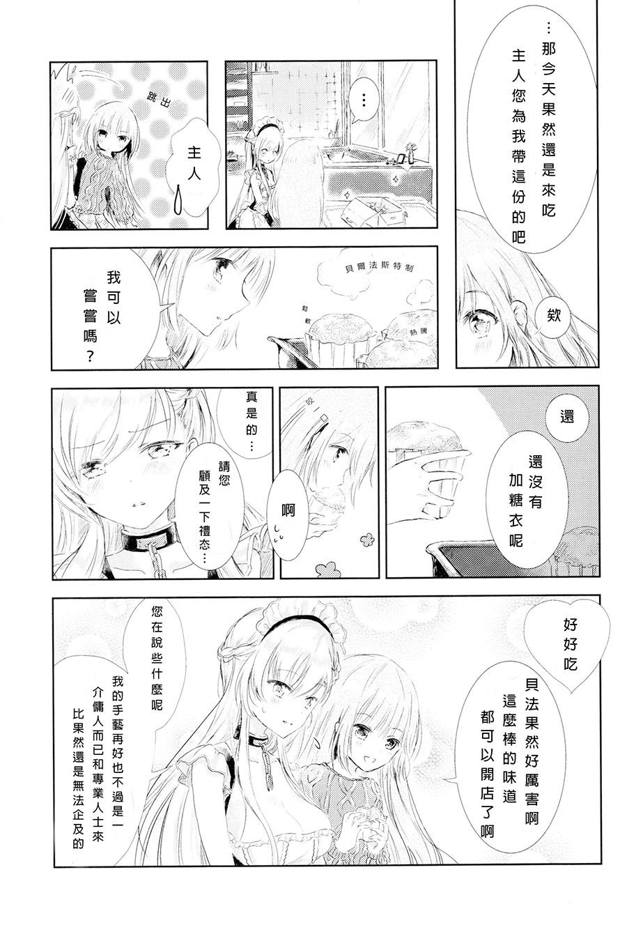 THIRD IMPRESSION漫画,短篇5图