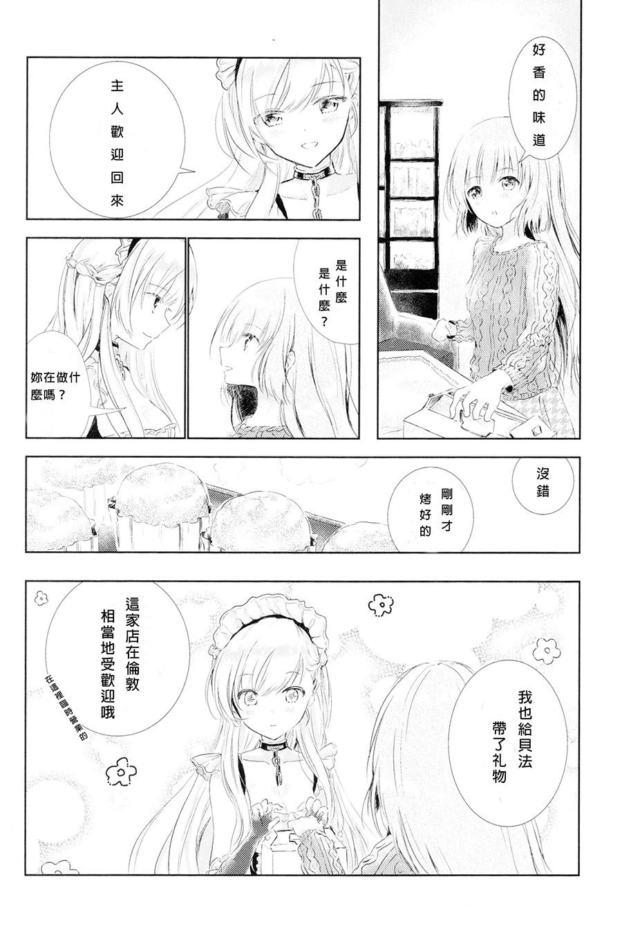 THIRD IMPRESSION漫画,短篇2图