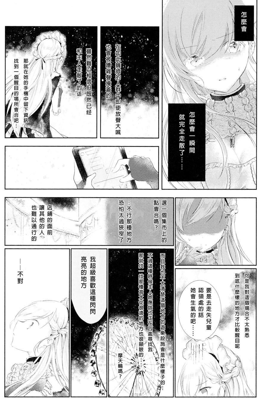 THIRD IMPRESSION漫画,短篇2图