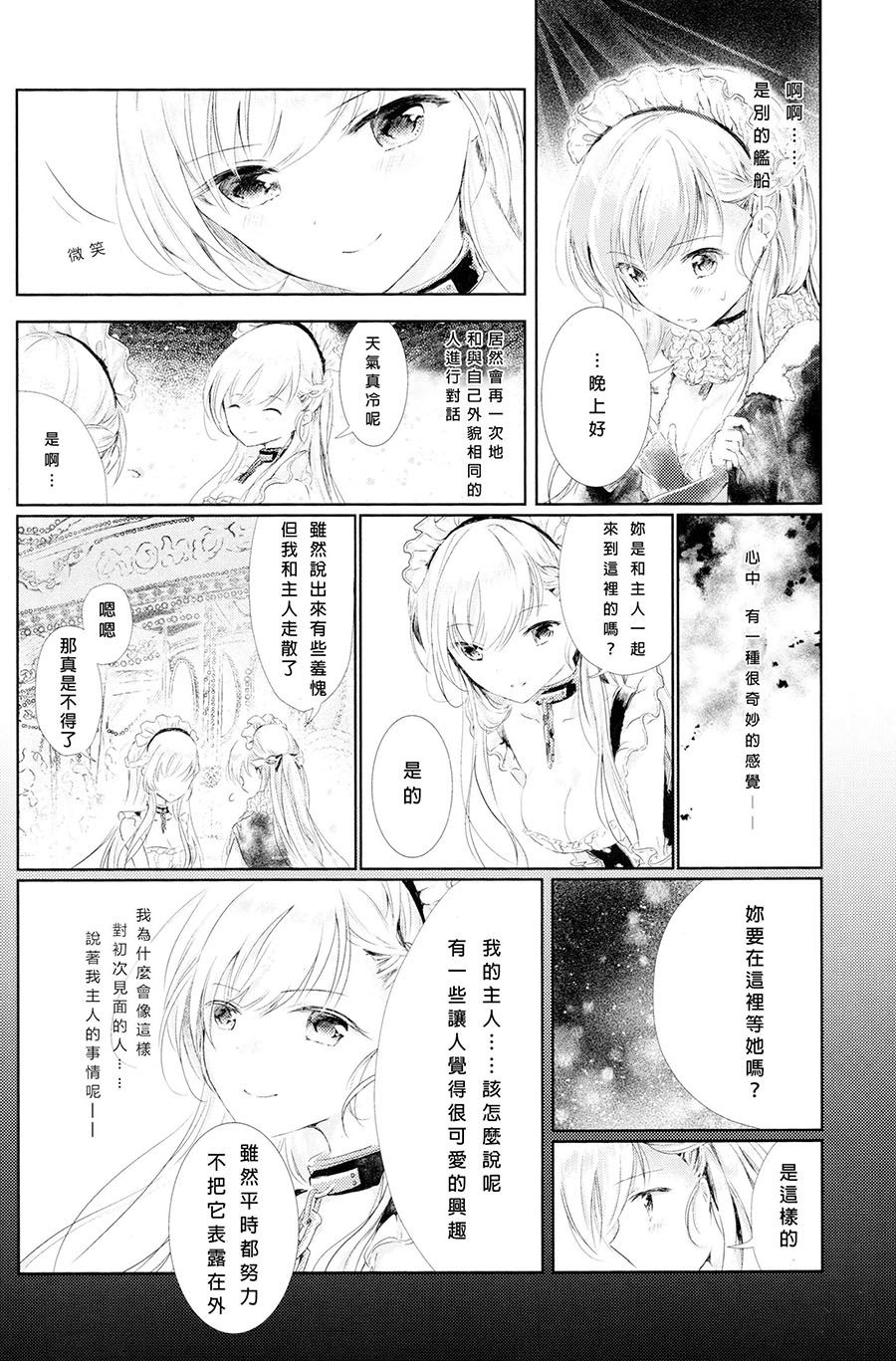 THIRD IMPRESSION漫画,短篇4图