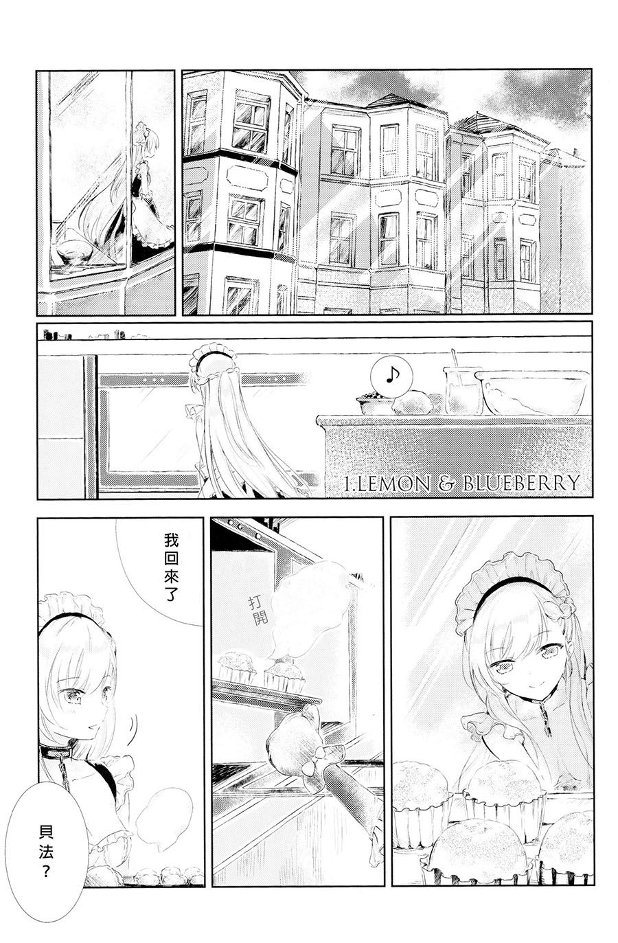 THIRD IMPRESSION漫画,短篇1图