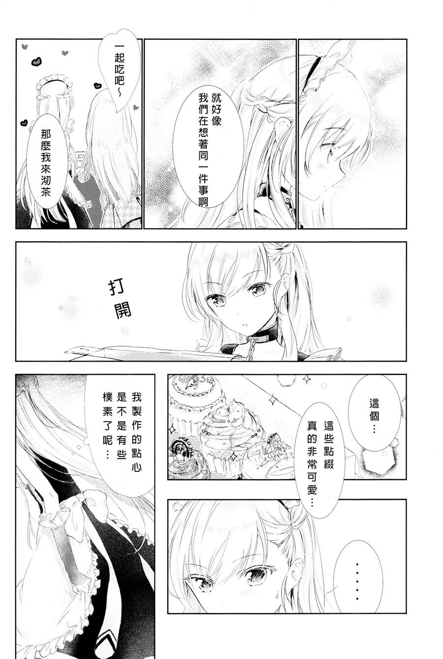 THIRD IMPRESSION漫画,短篇4图