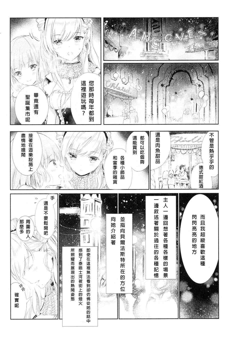 THIRD IMPRESSION漫画,短篇4图