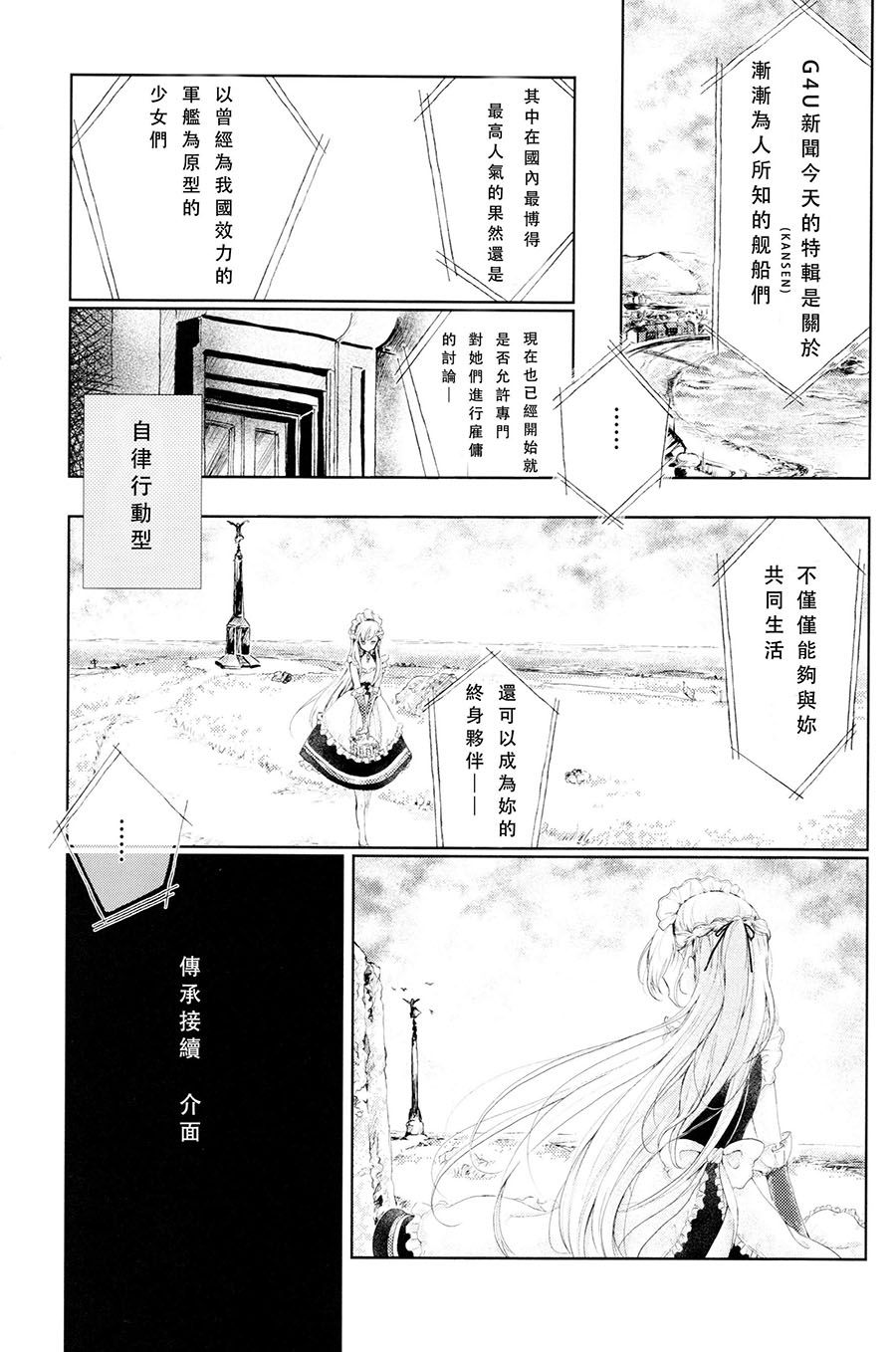 THIRD IMPRESSION漫画,短篇3图