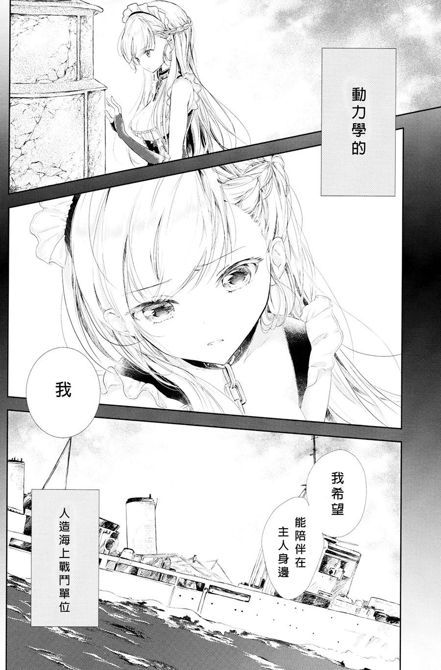 THIRD IMPRESSION漫画,短篇2图