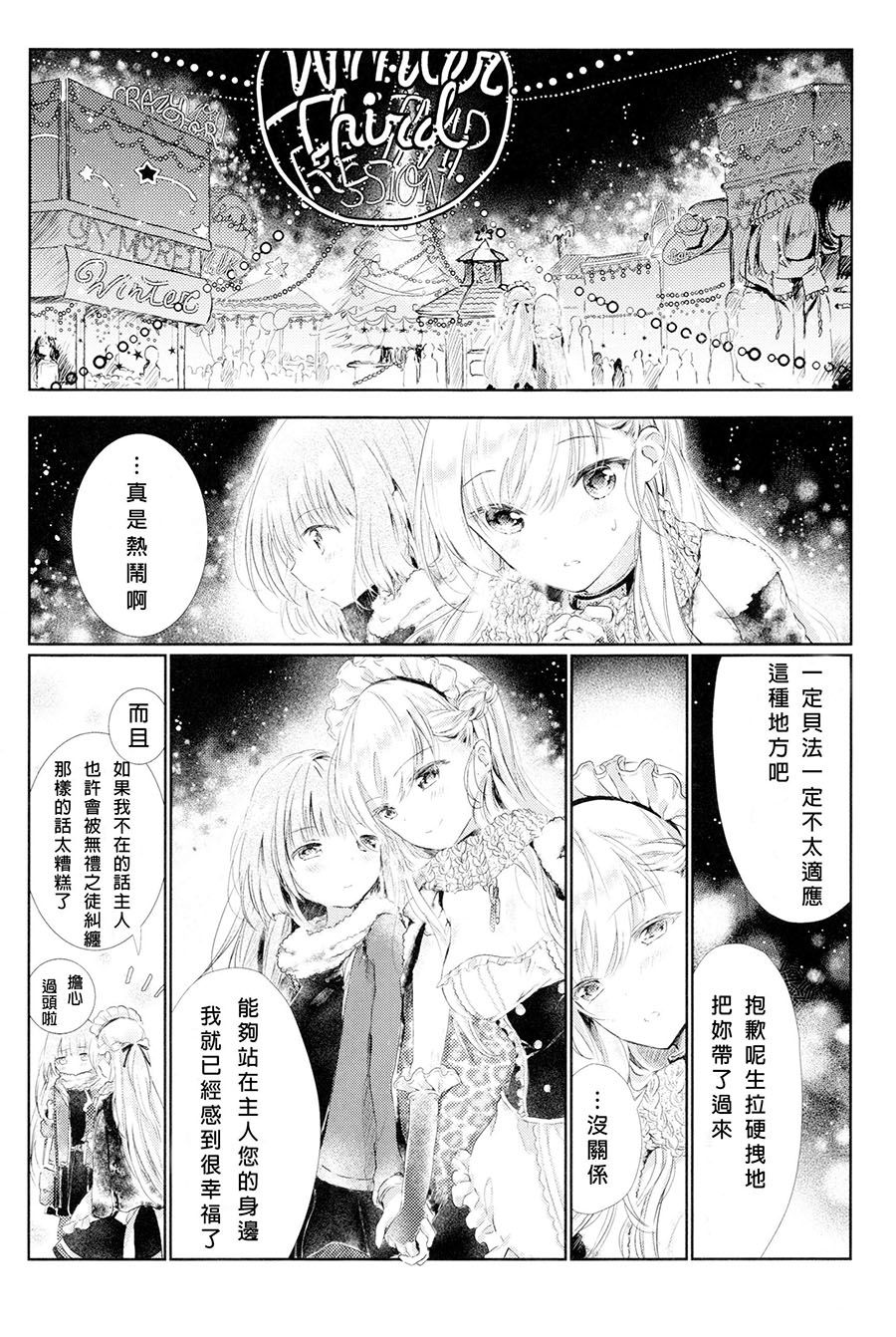 THIRD IMPRESSION漫画,短篇3图