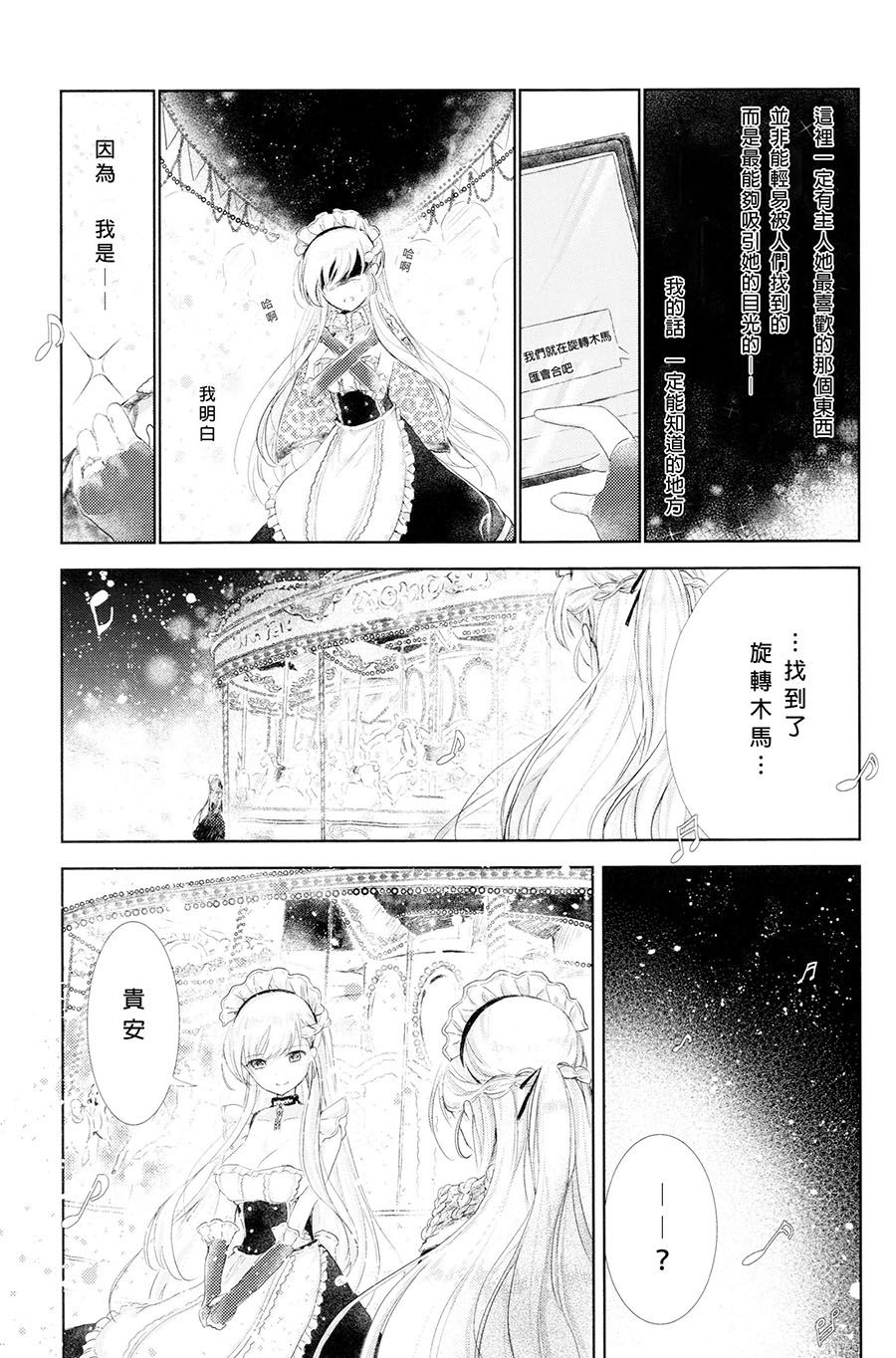 THIRD IMPRESSION漫画,短篇3图