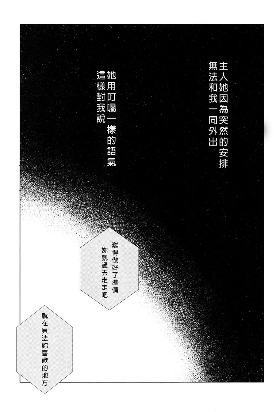 THIRD IMPRESSION漫画,短篇2图