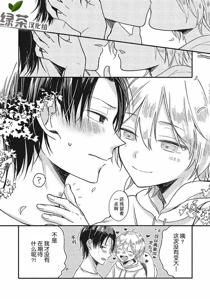 狐妖新郎漫画,第2.2话3图