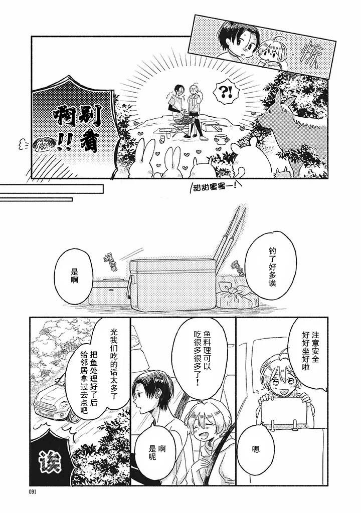 狐妖新郎漫画,第2.2话4图