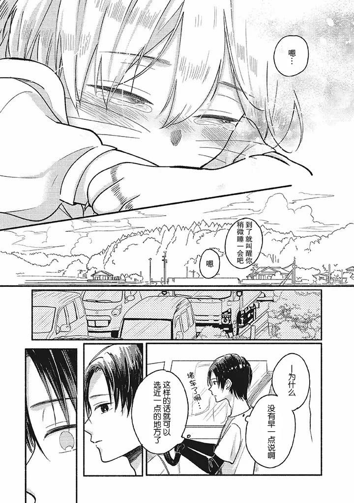 狐妖新郎漫画,第2.2话3图