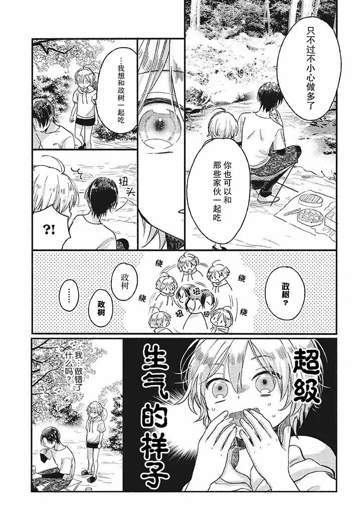 狐妖新郎漫画,第2.2话4图