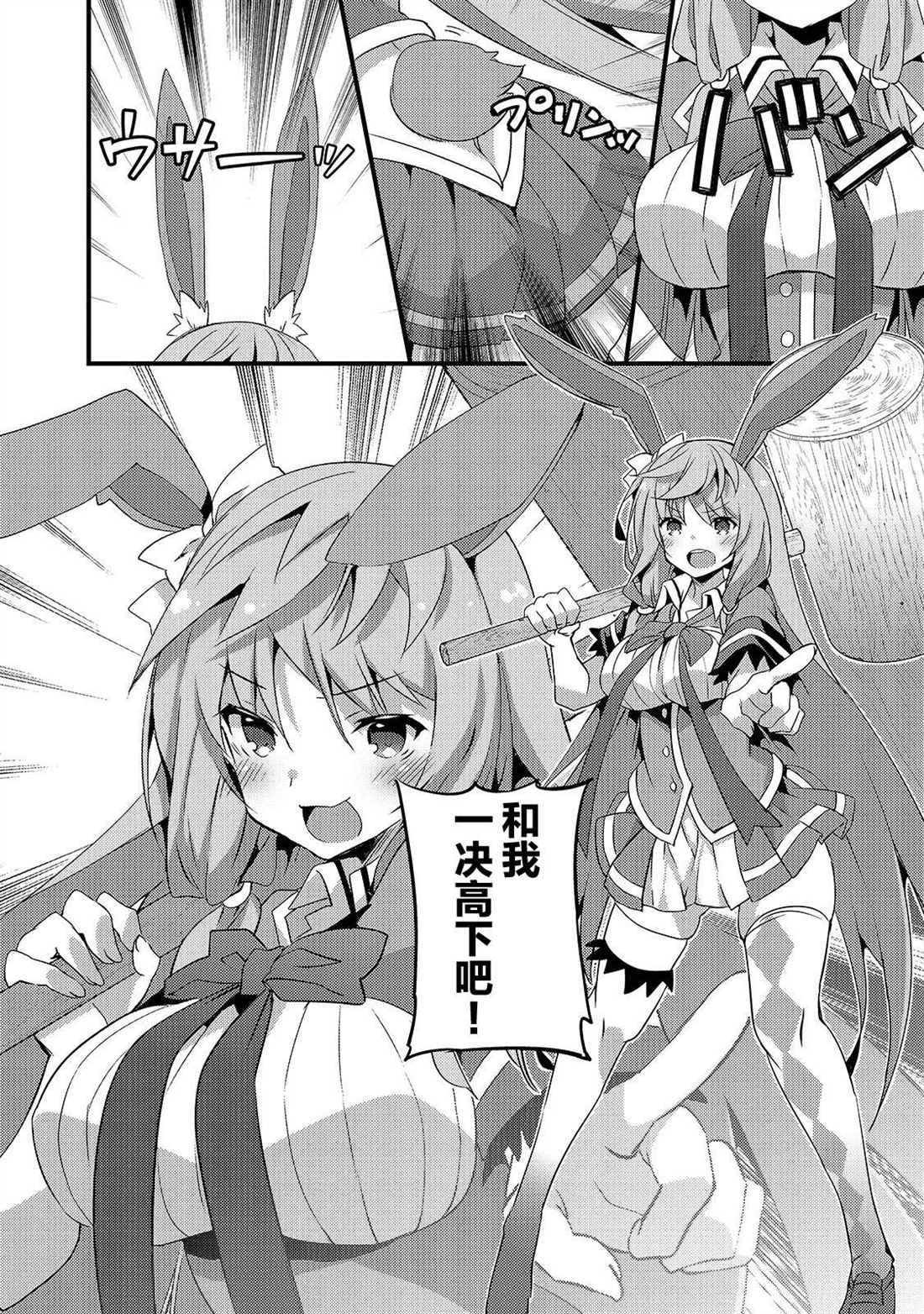 平凡学园造就世界最强漫画,第2话如果是西娅的话2图