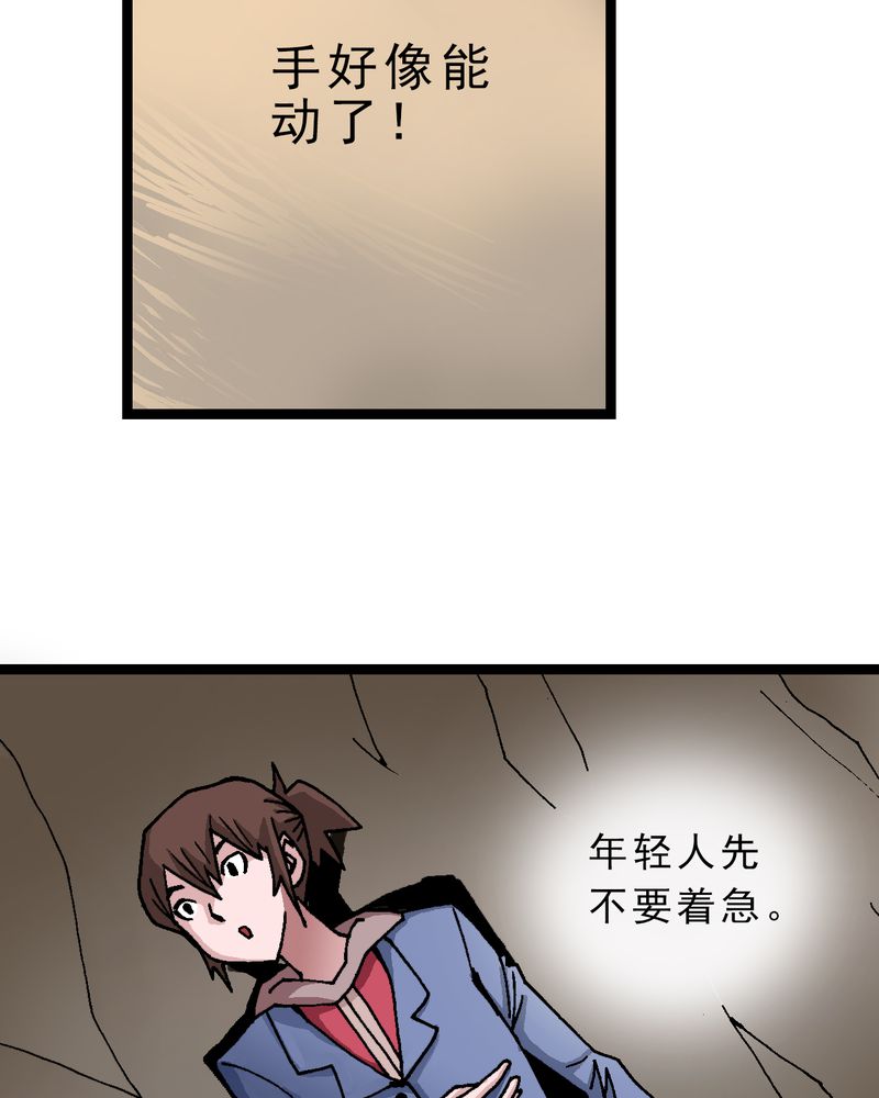 不可思议事件簿8异时空少年漫画,第10章：奇怪的香味4图