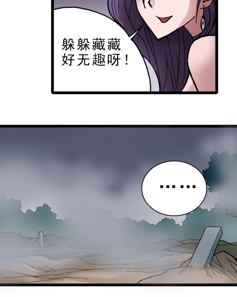 不可思议事件簿8异时空少年漫画,第10章：奇怪的香味3图