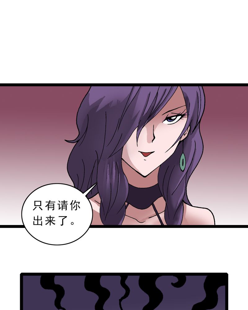 不可思议事件簿8异时空少年漫画,第10章：奇怪的香味5图