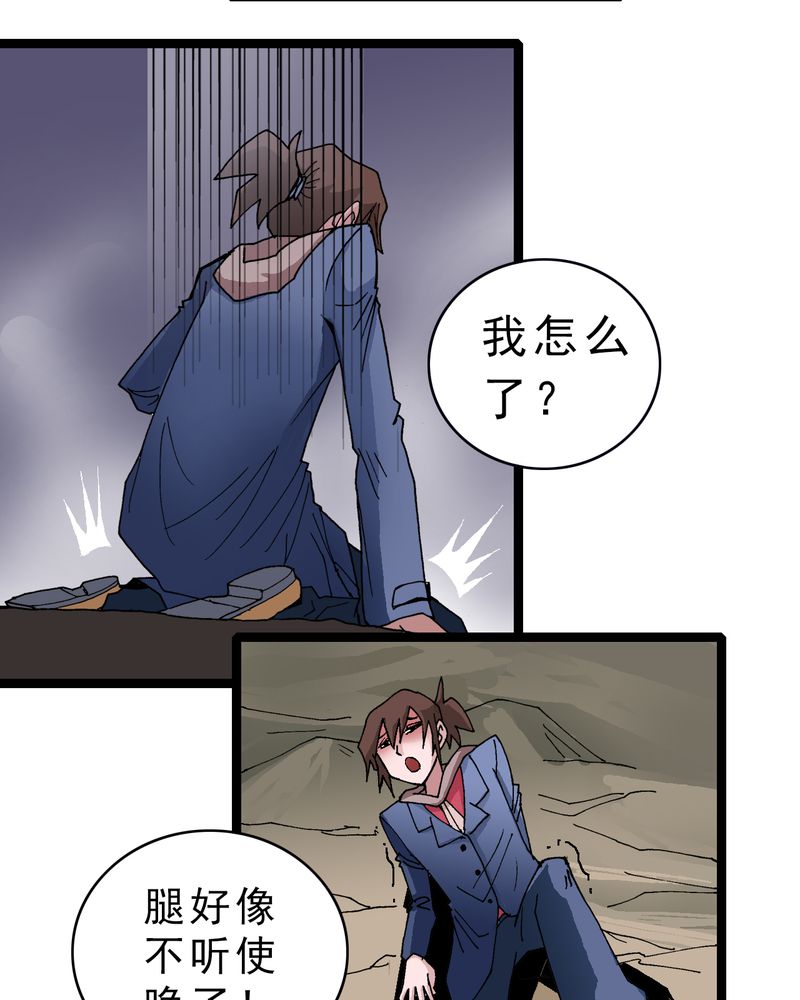 不可思议事件簿8异时空少年漫画,第10章：奇怪的香味4图