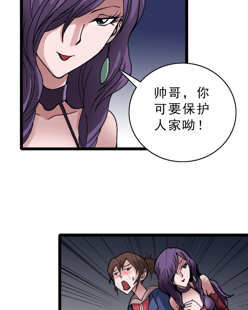 不可思议事件簿8异时空少年漫画,第10章：奇怪的香味1图