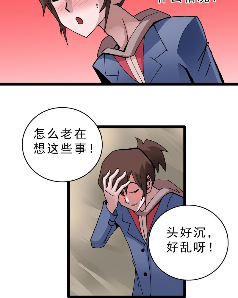 不可思议事件簿8异时空少年漫画,第10章：奇怪的香味3图