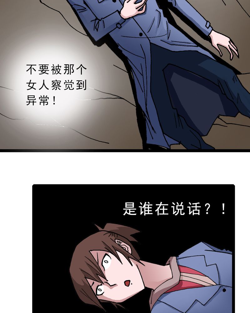 不可思议事件簿8异时空少年漫画,第10章：奇怪的香味5图