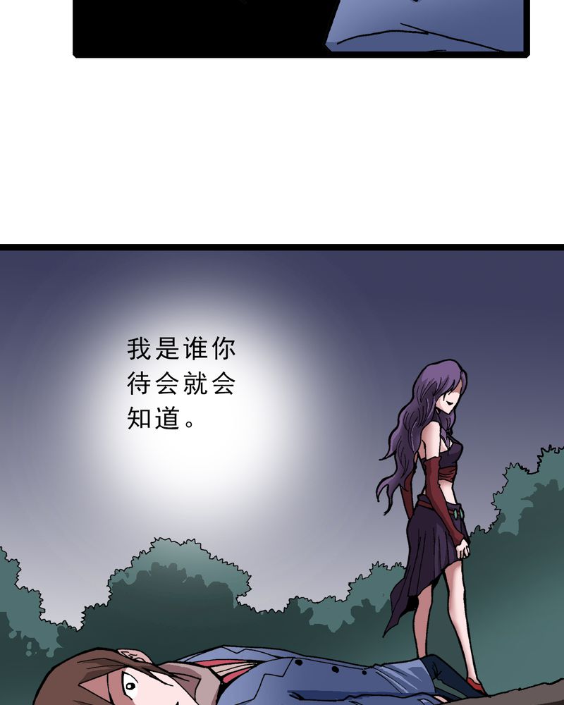 不可思议事件簿8异时空少年漫画,第10章：奇怪的香味1图