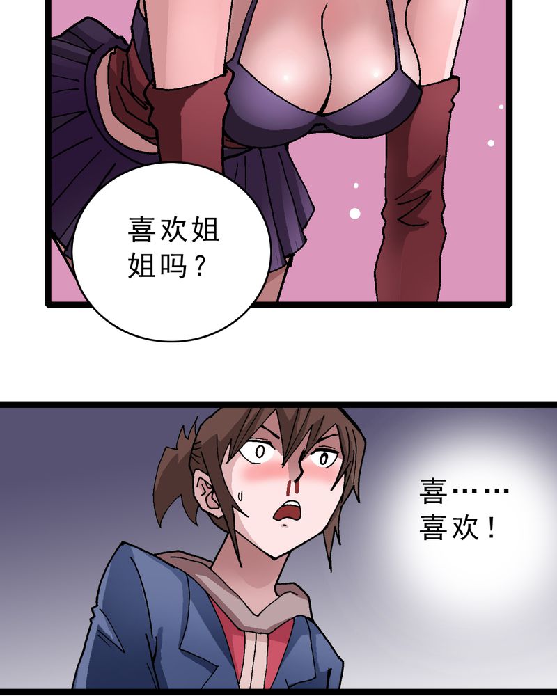 不可思议事件簿8异时空少年漫画,第10章：奇怪的香味1图