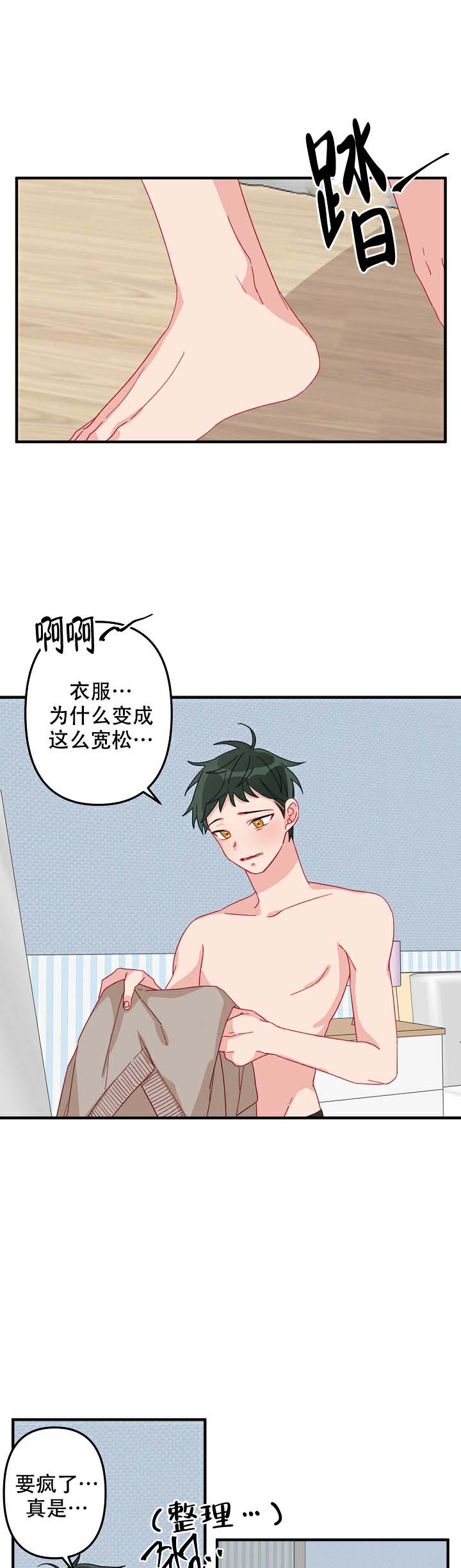 爱情也能做手术吗？漫画,第5话1图