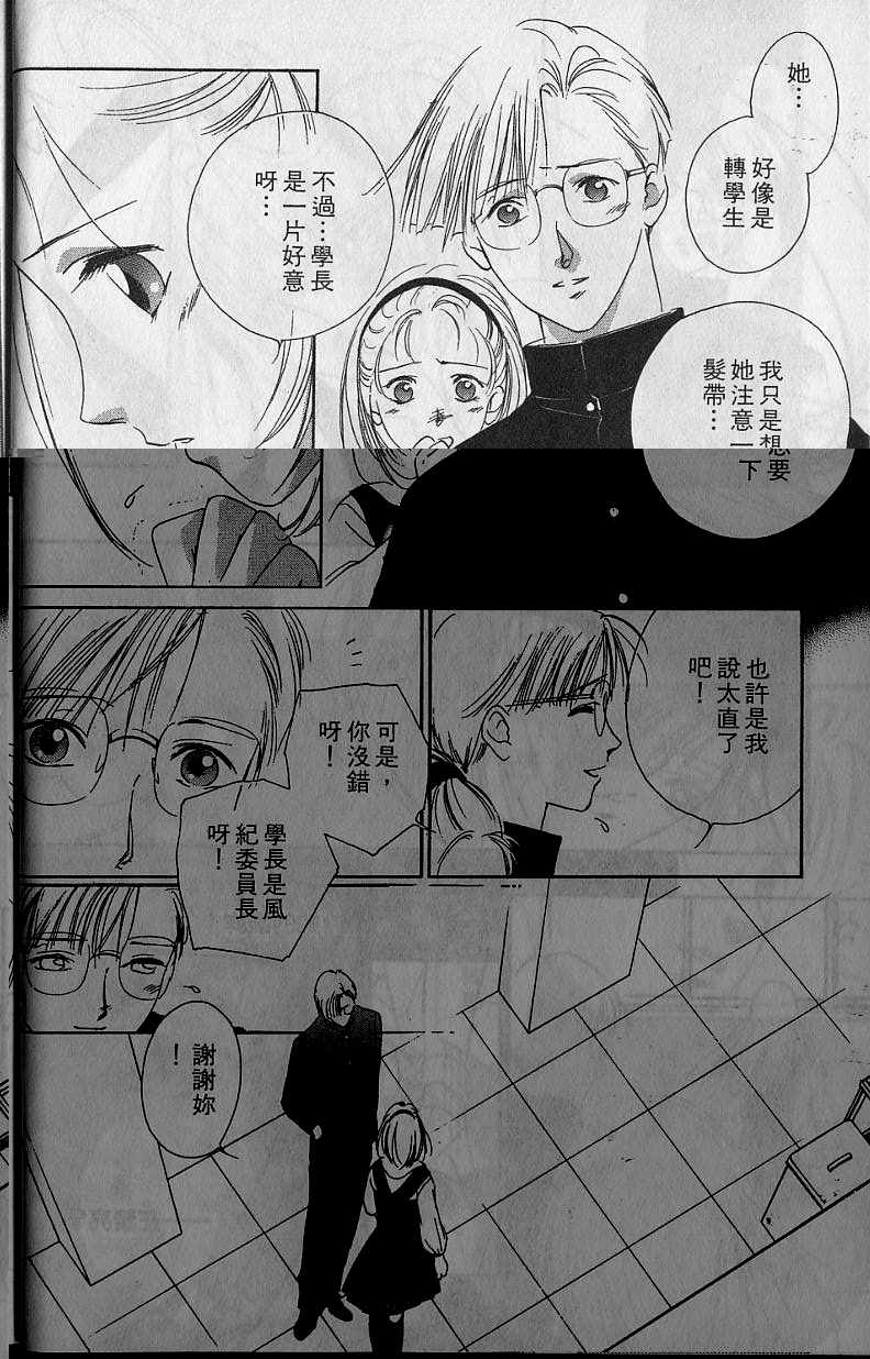 吸血姬美夕漫画,第6卷3图