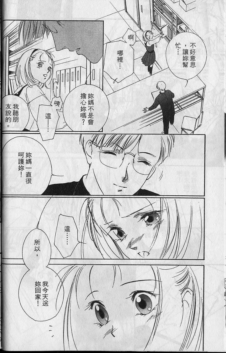 吸血姬美夕漫画,第6卷5图