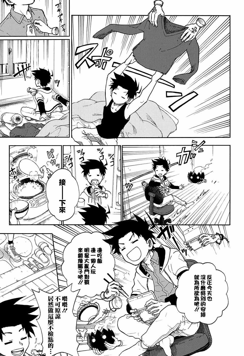 狱卒火久摩漫画,第2话2图