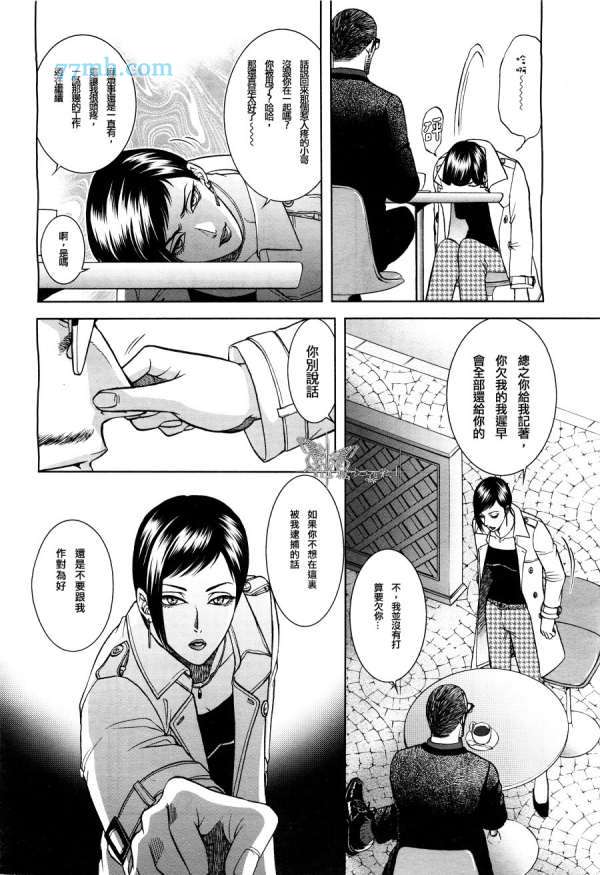 GUN&HEAVEN漫画,第1话5图