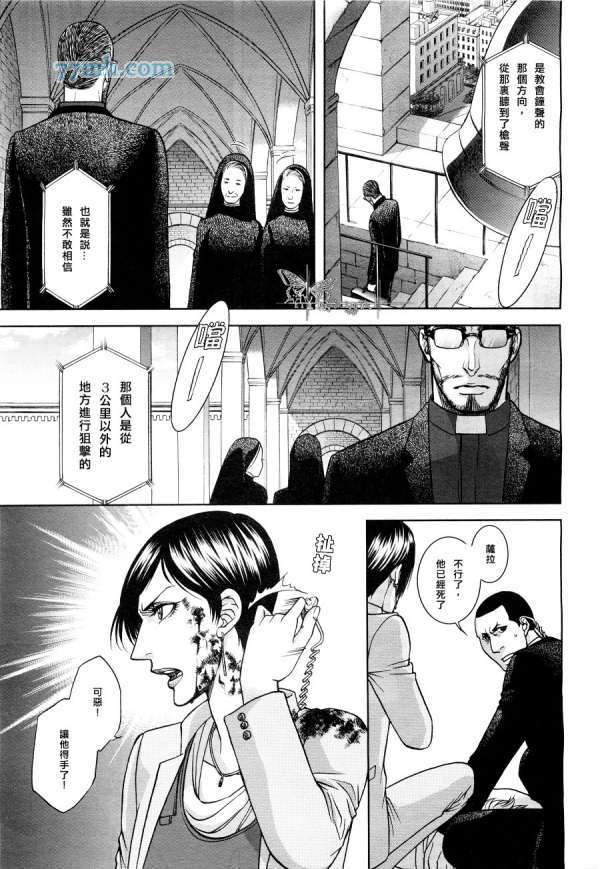 GUN&HEAVEN漫画,第1话2图