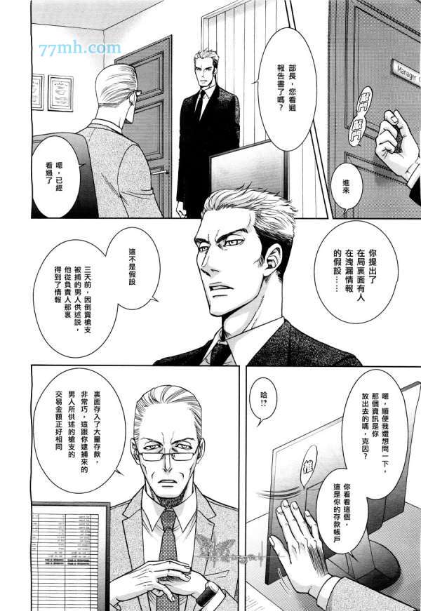 GUN&HEAVEN漫画,第1话2图