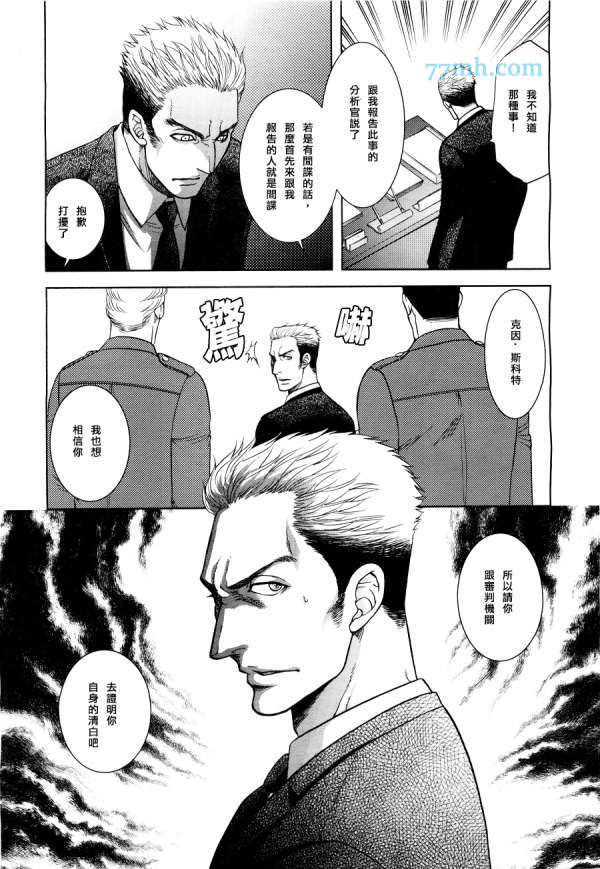 GUN&HEAVEN漫画,第1话3图