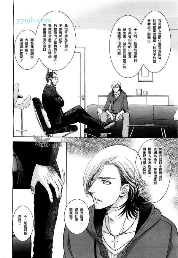 GUN&HEAVEN漫画,第1话5图