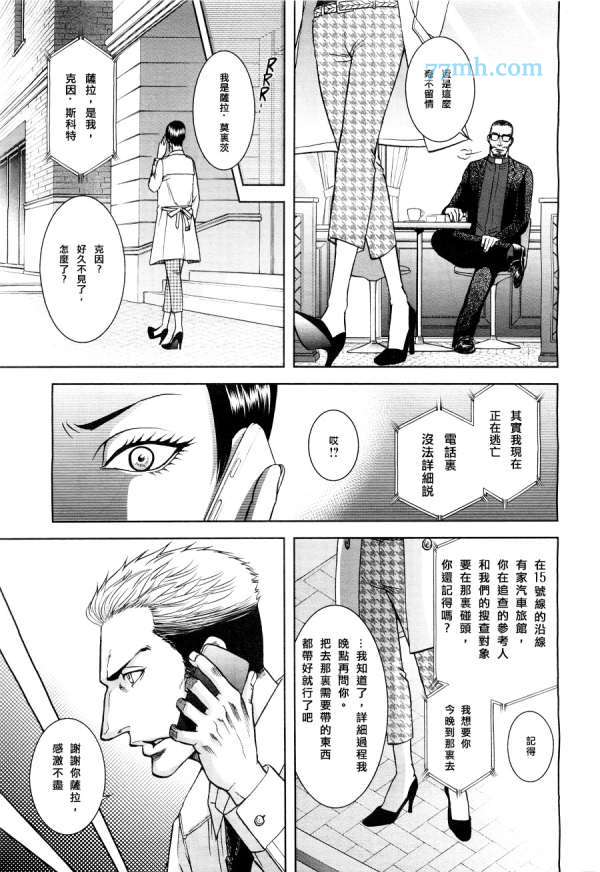 GUN&HEAVEN漫画,第1话1图