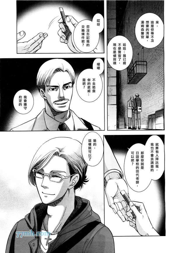 GUN&HEAVEN漫画,第1话5图