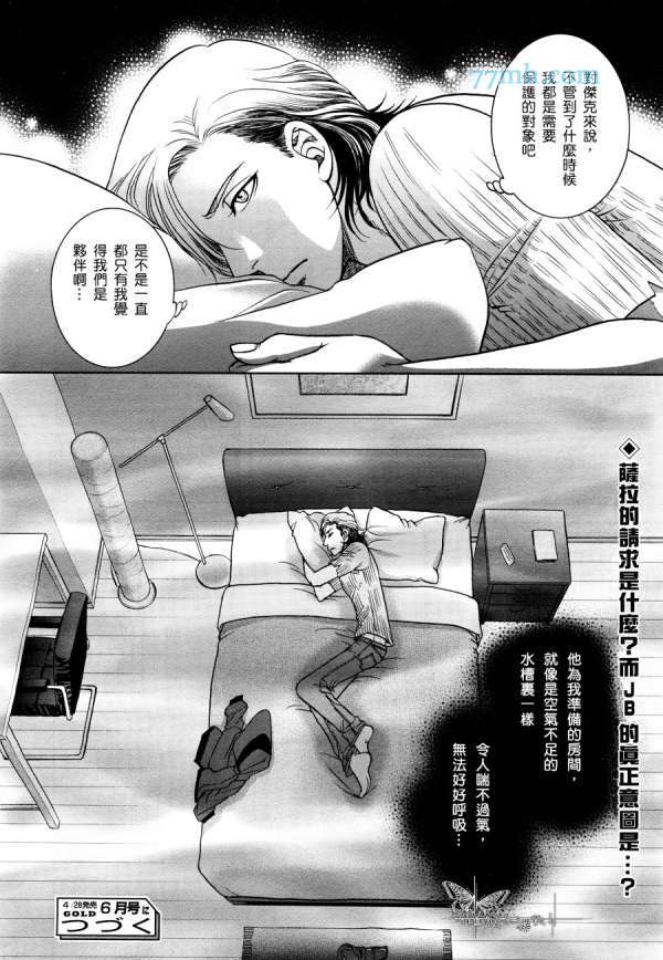 GUN&HEAVEN漫画,第1话1图