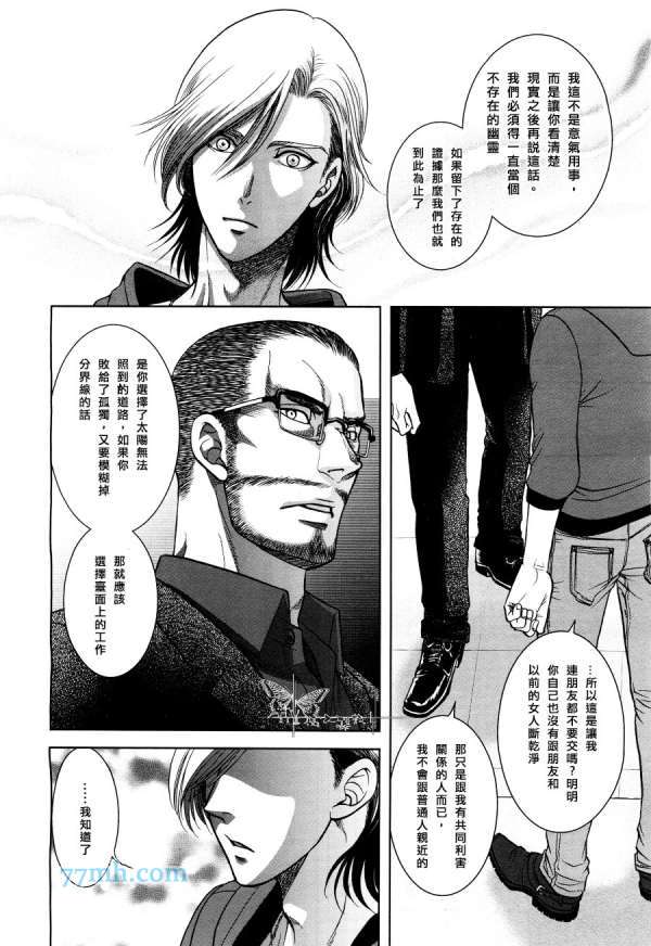 GUN&HEAVEN漫画,第1话2图