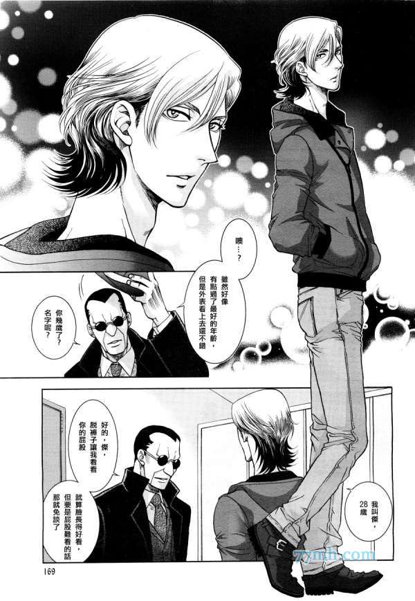 GUN&HEAVEN漫画,第1话5图