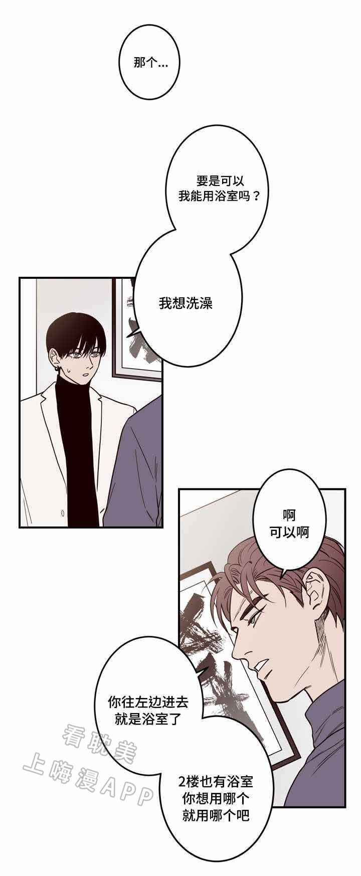 交叉线漫画,第5话1图