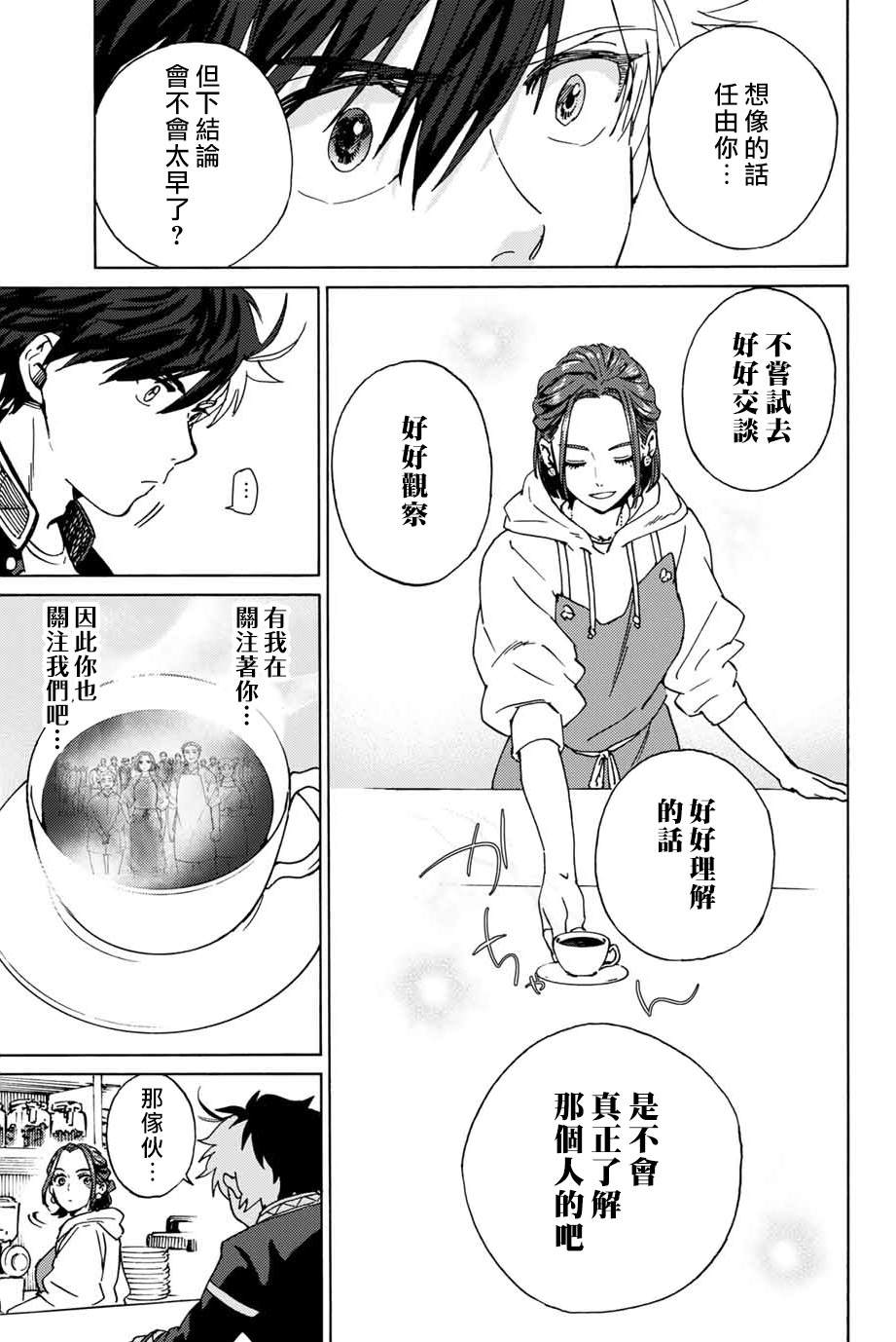 WIND BREAKER漫画,第2话2图