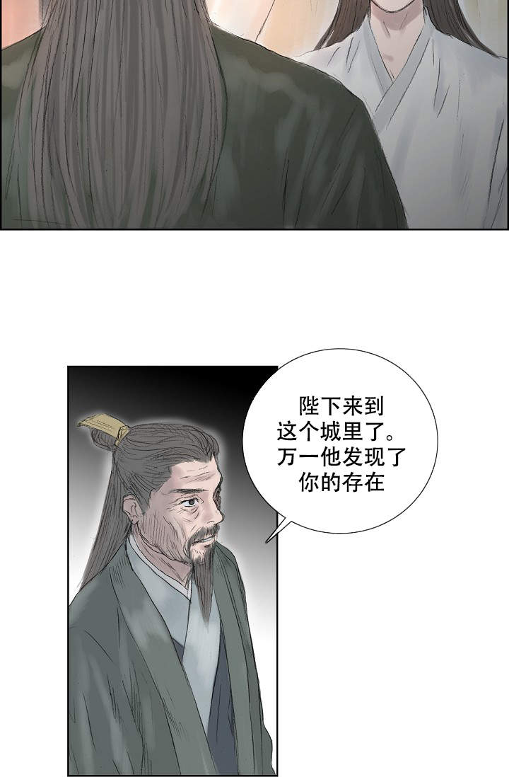 不可逆转完整版电影漫画,第7话2图