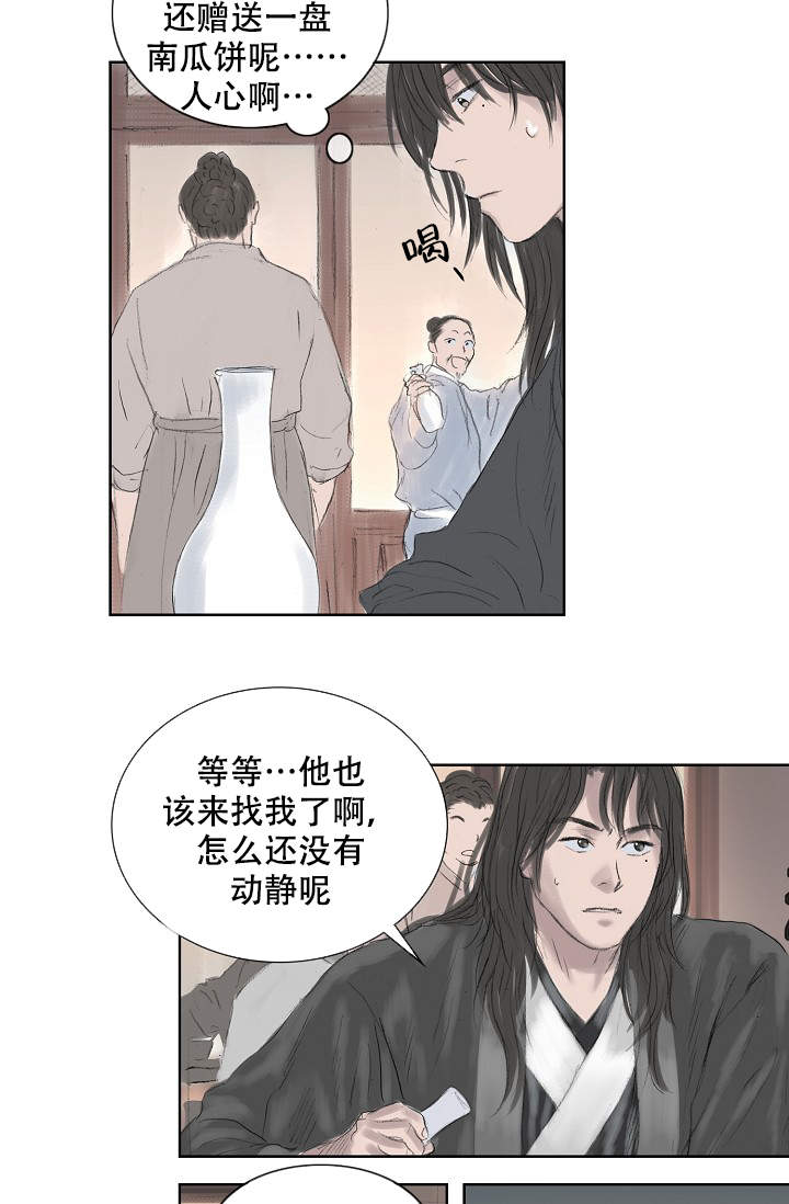 不可逆是什么意思漫画,第7话3图